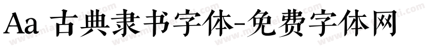 Aa 古典隶书字体字体转换